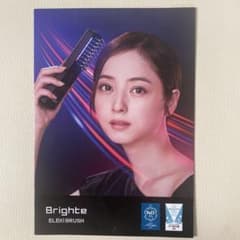Brighte ELEKI BRUSHのサムネイル