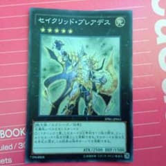 遊戯王 セイクリッド・プレアデス スーパーのサムネイル