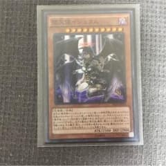 堕天使イシュタム  遊戯王のサムネイル