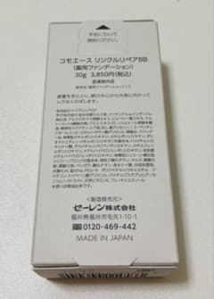 コモエースのサムネイル
