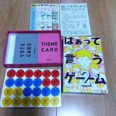はぁって言うゲーム 2のサムネイル