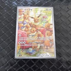 値下げ☆ポケモンカード イーブイ AR 傷なしのサムネイル