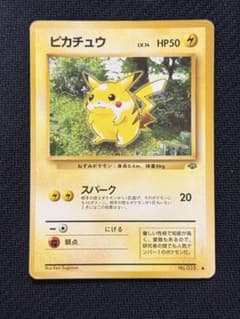 ピカチュウ 第2弾拡張パック ポケモンカード旧裏　ポケモンジャングル ピカチュウ 旧裏 ○ 第2弾拡張パック ポケモンジャングル ② - メルカリ