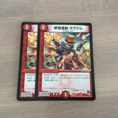 単騎連射 マグナム 2枚のサムネイル