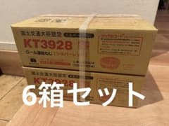 クワトロ様専用のサムネイル
