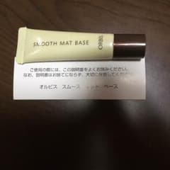 オルビス スムース マット ベースのサムネイル