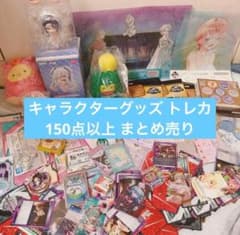 キャラクターグッズ　まとめ売り　セット　約180点 断捨離品 雑多 キャラクターグッズ まとめ売り 150点以上 大量セット