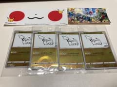 ピカチュウ　プロモ　Yu nagaba    長場雄 4枚セットのサムネイル