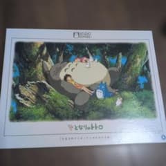となりのトトロ ジグソーパズル 1000ピース トトロとおひるね