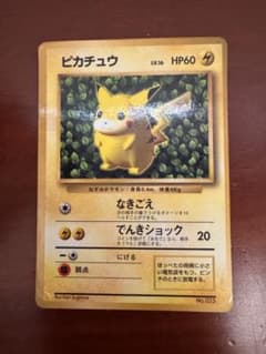 ピカチュウ 旧裏 コロコロ プロモ 光沢あり Ken Sugimori - メルカリ