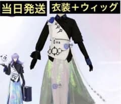 当日発送】にじさんじ 星導ショウ SCREAMコスプレ 衣装 ウィッグ