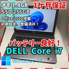 [DELL] 폭속 i7 SSD256GB 8GB 그라보 탑재 대형 노트북