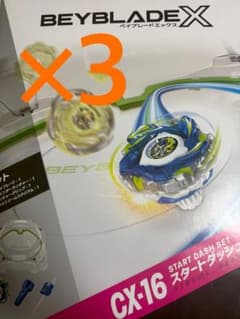 BEYBLADE X CX-16 スタートダッシュセットC ベイブレード 3個 - メルカリ