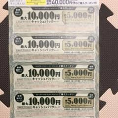 auクーポン券のサムネイル