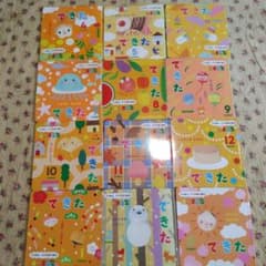 学研 がっけん つながるえほん できた 12冊セットのサムネイル