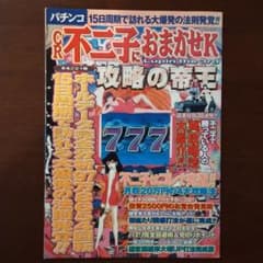 ❤️大量★CRパチンコ攻略 全10本セット 不二子 ルパンH デラマイッタ m67950997266_1.jpg?1626826887