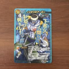 ミラバト ワンピース ノコギリのアーロン 超Ω カード 希少】ミラバト ワンピース ノコギリのアーロン 超Ω 当時物 - メルカリ