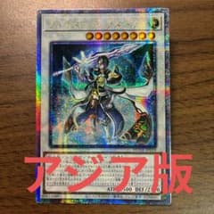 遊戯王 ダークレクイエムエクシーズドラゴン INOV アジア版