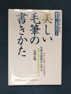 【美術】書【毛筆】 41xI4VBO4qL.jpg
