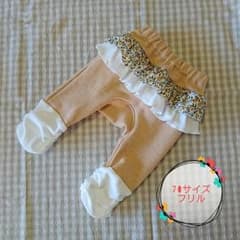 モンキーフリル70【裾ルーズ】②わけありのサムネイル