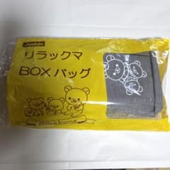 リラックマ BOXバッグ Joshinのサムネイル