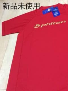 ファイテン チタンTシャツ 赤金Lのサムネイル