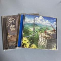 CD 2枚セット ウォルピスカーター そらるのサムネイル