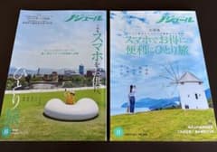 ノジュール 2024年8月号・2025年8月号 2冊セット - メルカリ