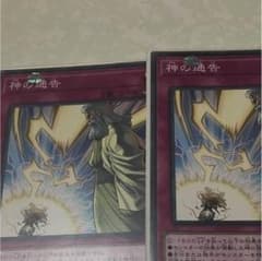遊戯王 神の通告のサムネイル