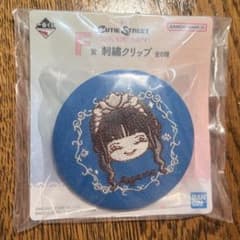 CUTIE STREET 一番くじ F賞 刺繍クリップ 増田彩乃のサムネイル
