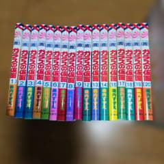 ガラスの仮面 1-20巻(10,11,16巻欠品)17セット 美内すずえのサムネイル