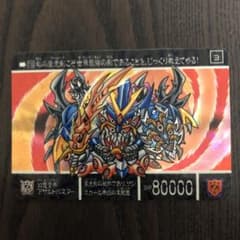幻魔皇帝アサルトバスター SDガンダム外伝 ナイトガンダム物語IV