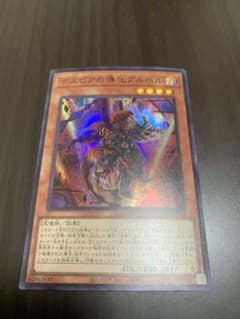 遊戯王 デスピアの導化アルベルのサムネイル
