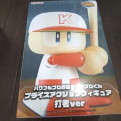 パワフルプロ野球 パワプロくん プライズアクションフィギュア 打者ver