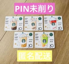 スタバ ミニスターバックスカード 30YEARS 30周年記念 5枚 未削り