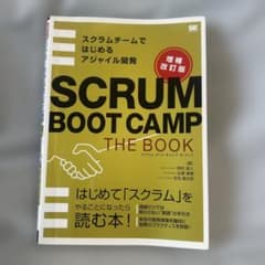 SCRUM BOOT CAMP THE BOOK【増補改訂版】 スクラムチーム…のサムネイル