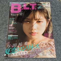 B.L.T.2018年9月号のサムネイル