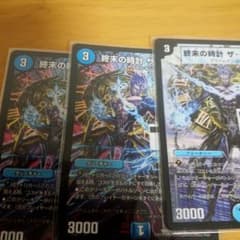 終末の時計ザクロック　三枚のサムネイル