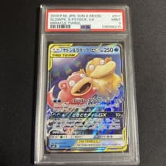 ヤドン&コダックGX RR SM11 ミラクルツイン 011/094 PSA9 - メルカリ
