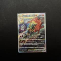 ポケモンカード　リザードンVSTAR SARのサムネイル