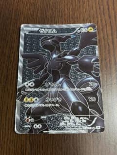 ゼクロム SR 055/053 BW1 ポケモンカードのサムネイル