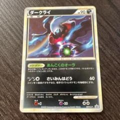 本日限定値下げ　ポケモンカード ダークライ 021/L-P 本日16:50まで 値引き ポケモンカード ダークライ 021/L-P - メルカリ