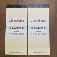 Joshin 株主優待券 ジョーシン　上新電機　5000円×2冊のサムネイル
