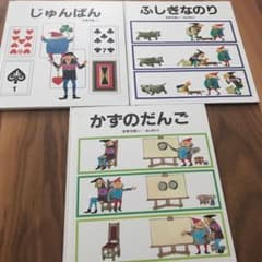 はじめてであうすうがくえほん シリーズ 3冊セットのサムネイル