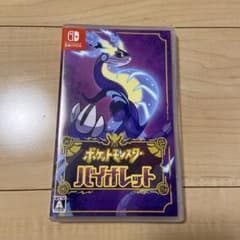 ポケットモンスター バイオレットのサムネイル