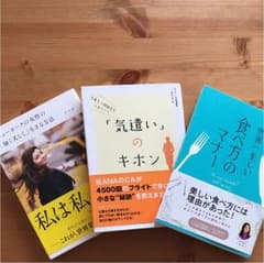 本 ３冊セットのサムネイル
