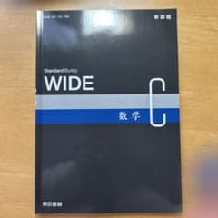 Standard Buddy WIDE C 数学 解答編のサムネイル