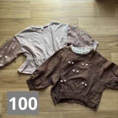 100サイズ　トレーナー2枚セットaprès les coursのサムネイル