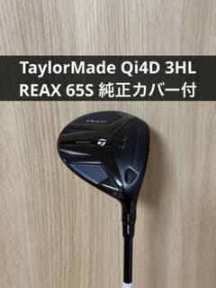 テーラーメイド Qi4D 3HL 16.5° REAX 65S - メルカリ
