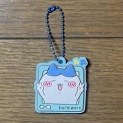 ちいかわ ぷっくりラバーマスコット4 ハチワレ キーホルダーのサムネイル